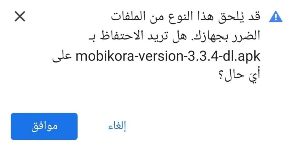 اثناء تحميل كورة ليف