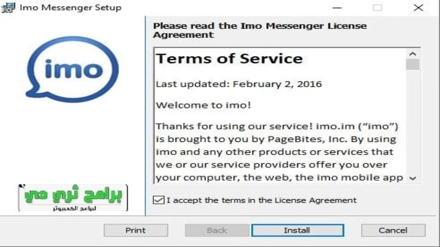 تحميل برنامج ايمو للكمبيوتر