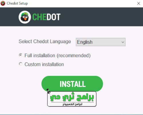 تحميل متصفح chedot browser