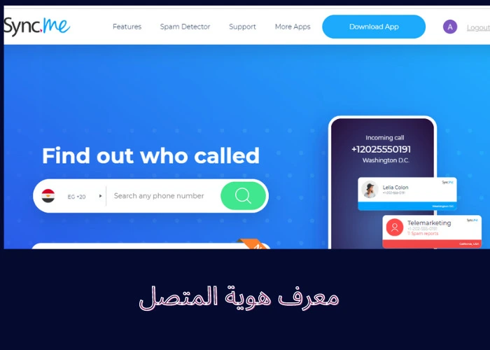 برنامج كاشف الأرقام